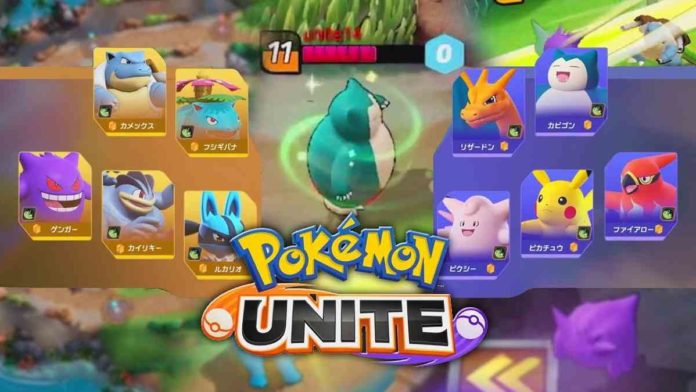 Pokemon Unite Game MOBA, Miliki Serangan Terbaik Untuk Menang