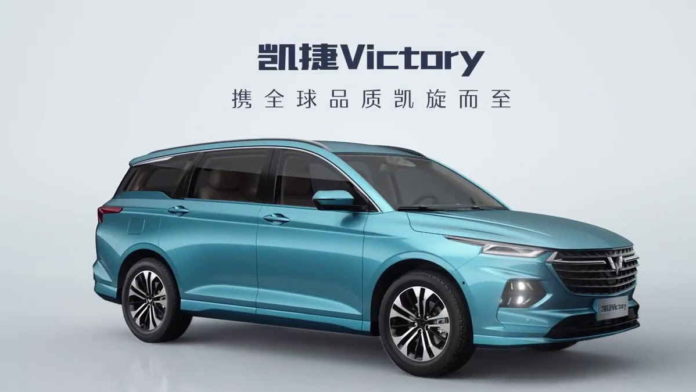 wuling victory