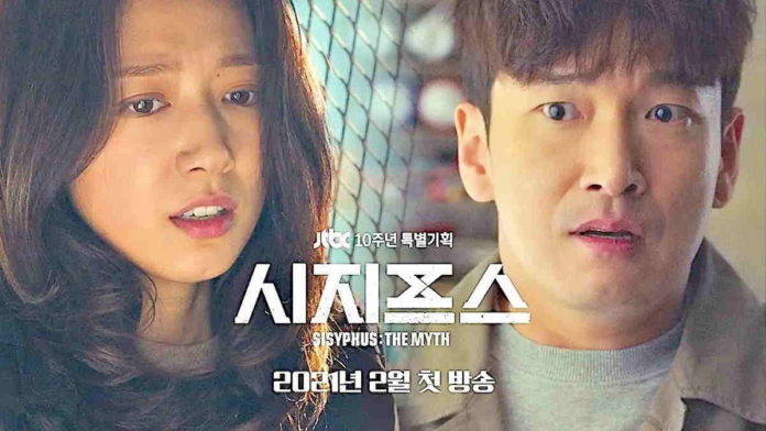 Drama Sisyphus The Myth, Drama Park Shin Hye Aksi Baku Hantam