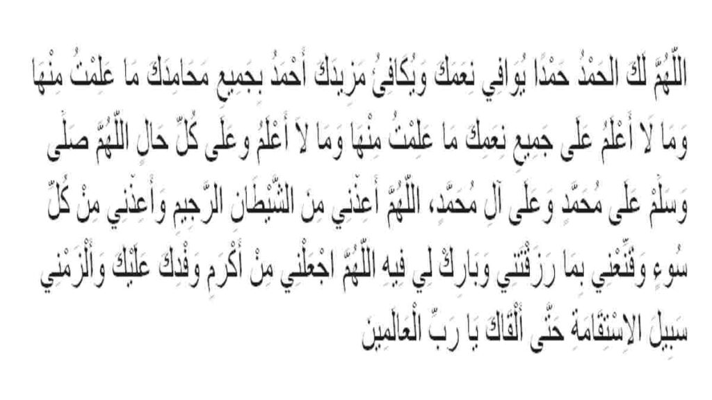 Keajaiban Berdoa di Multazam