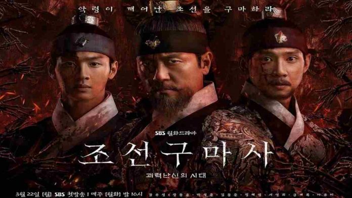 Drama Joseon Exorcist