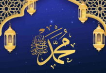 Sifat Wajib Bagi Rasul