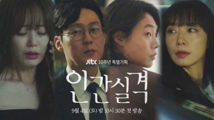 Drama Ryu Jun Yeol