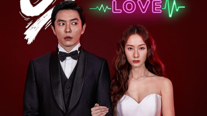 Drama Korea Crazy Love
