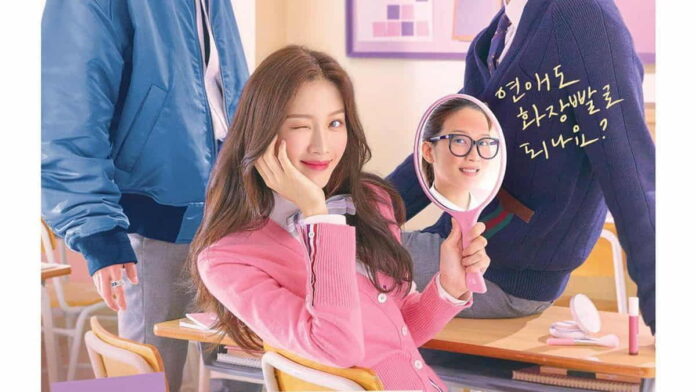 Drama Korea tentang Gadis Jelek