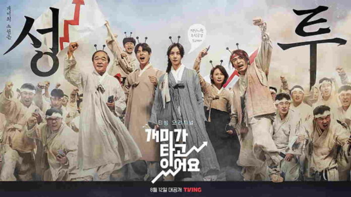 Sinopsis Stock Struck, Tayang 12 Agustus 2022 Mendatang