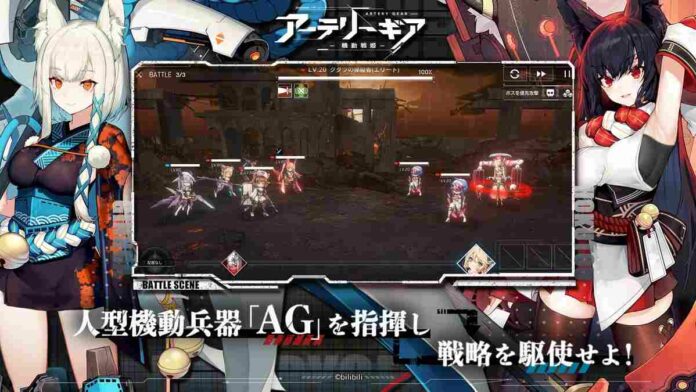 Game Artery Gear Hadirkan Permainan yang Mudah dan Menarik!