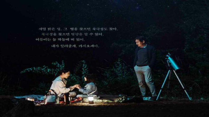 Sinopsis Film Cassiopeia, Kisah Wanita Pengidap Alzheimer