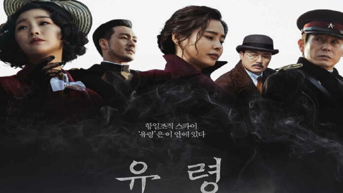 Sinopsis Film Korea Phantom, Tayang 18 Januari 2023
