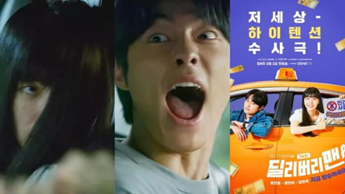 Teaser Delivery Man
