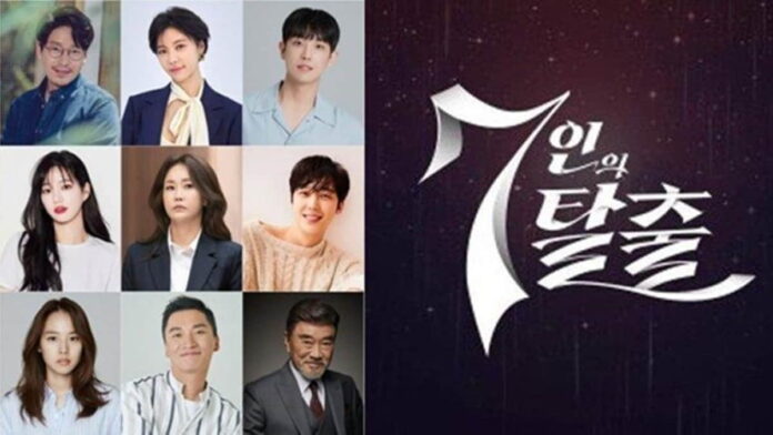 Fakta Drama 7 Escape