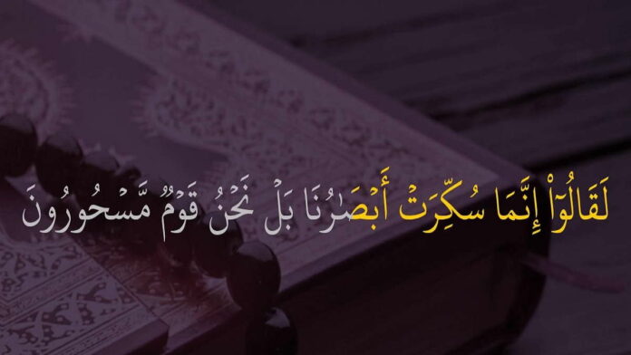 Kandungan Surat Al Hijr Ayat 15, Orang-Orang Musyrik Mekah