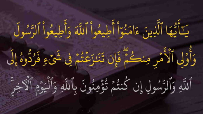 Kandungan Surat An Nisa Ayat 59, Sumber Hukum Islam