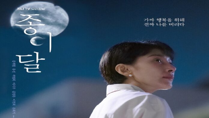 Sinopsis Paper Moon, Tayang 10 April 2023