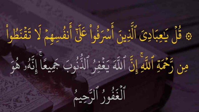 Kandungan Surat Az Zumar Ayat 53, Seruan Bersikap Optimis