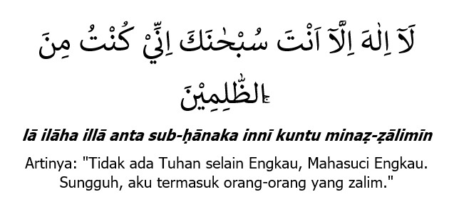 Doa Nabi Yunus, Memohon Ampunan Allah SWT