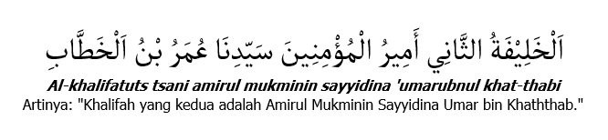 Doa Bilal Tarawih