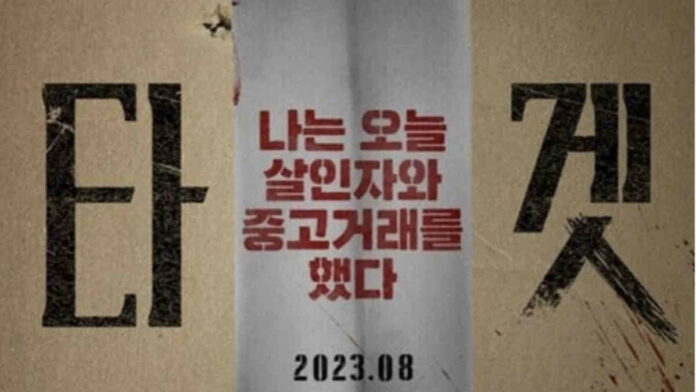 Sinopsis Film Korea Target
