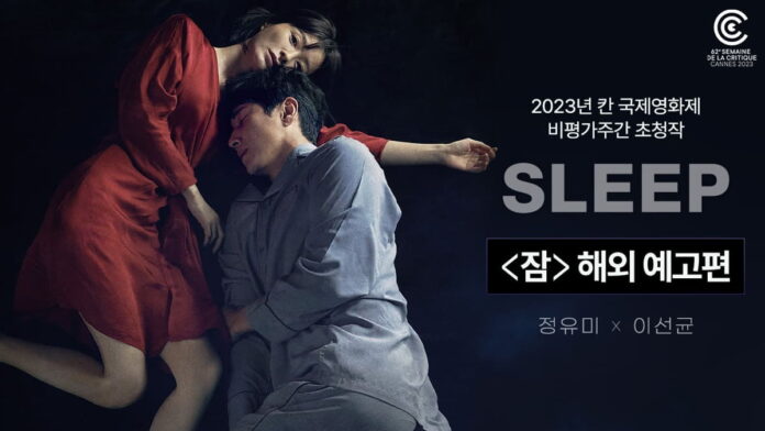 Sinopsis Film Korea Sleep
