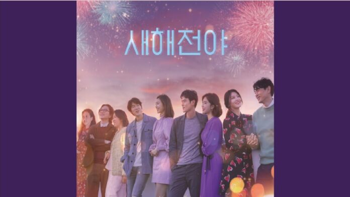 Sinopsis New Year Blues, Perjalanan Cinta Empat Pasangan