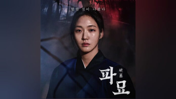 Kim Go Eun dalam film Exhuma