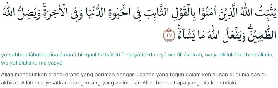 Kandungan Surat Ibrahim Ayat 27, Sifat Allah pada Hamba-Nya