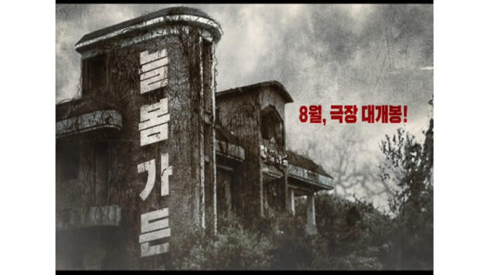 Sinopsis Film Spring Garden, Misteri Seram Rumah Warisan