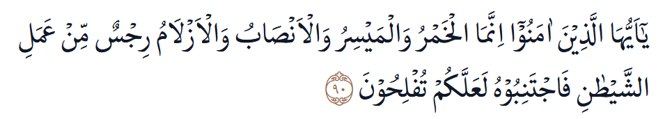 Kandungan Surat Al Maidah Ayat 90, Larangan Bermaksiat