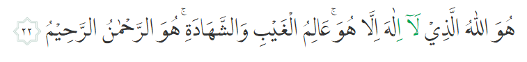 Kandungan Surat Al Hasyr Ayat 22 dan Keutamaannya dalam Kehidupan