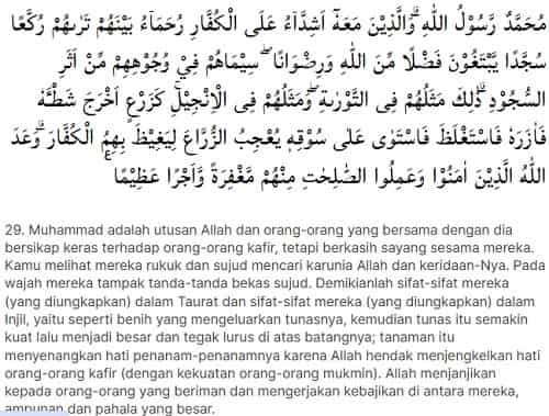 Ayat Tentang Maulid Nabi